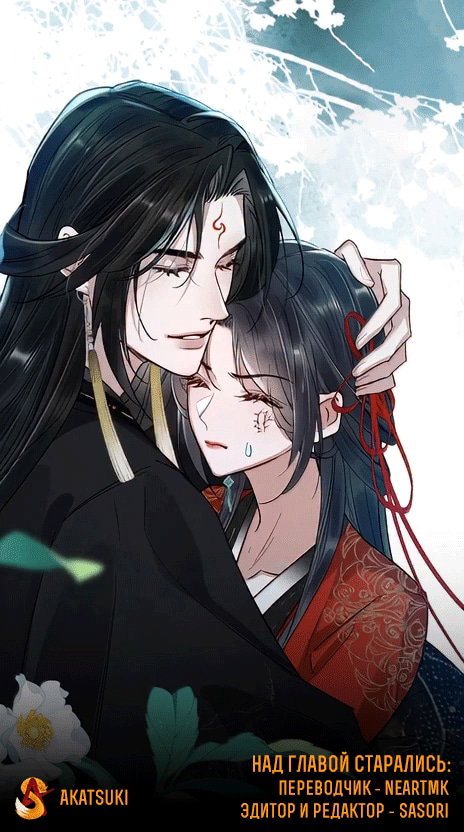 Манга Подношение «солёной рыбы» мастеру - Глава 46 Страница 43