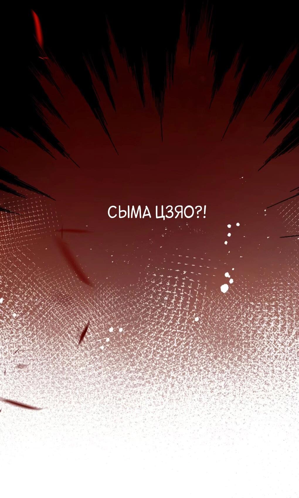 Манга Подношение «солёной рыбы» мастеру - Глава 16 Страница 41