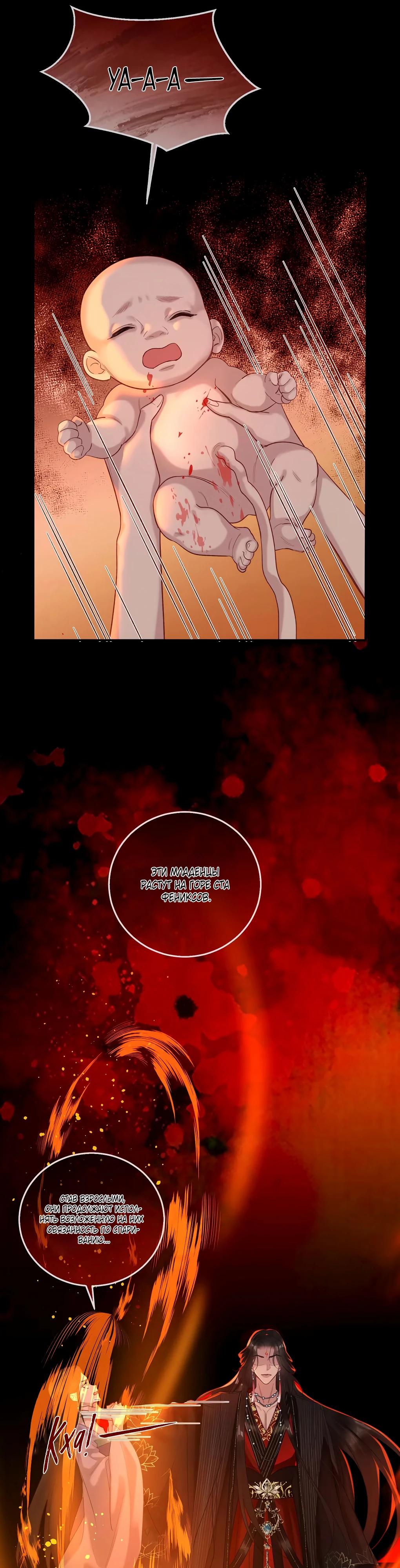 Манга Подношение «солёной рыбы» мастеру - Глава 23 Страница 15