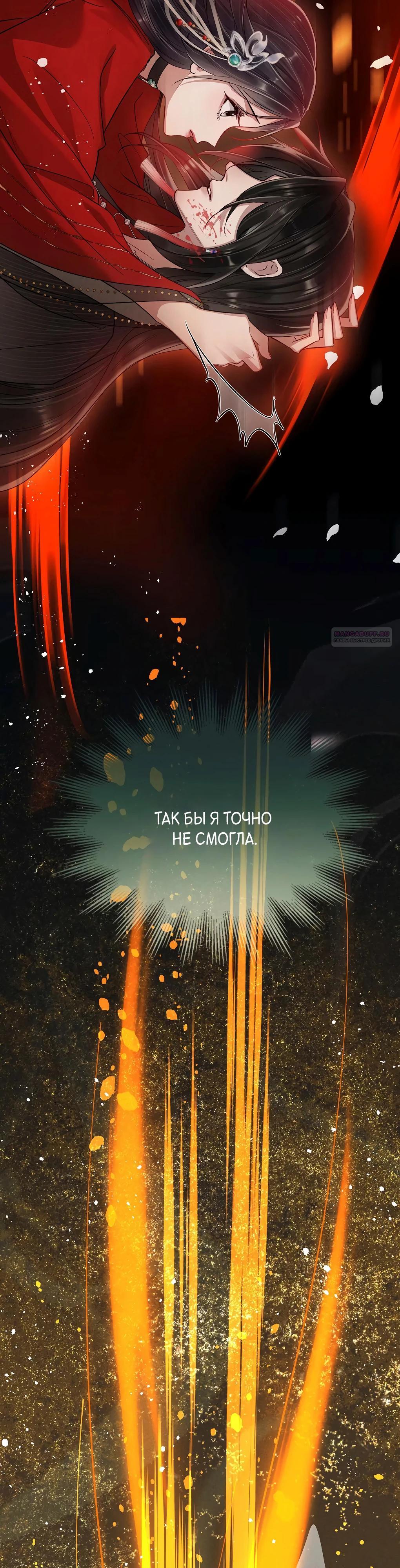 Манга Подношение «солёной рыбы» мастеру - Глава 25 Страница 10