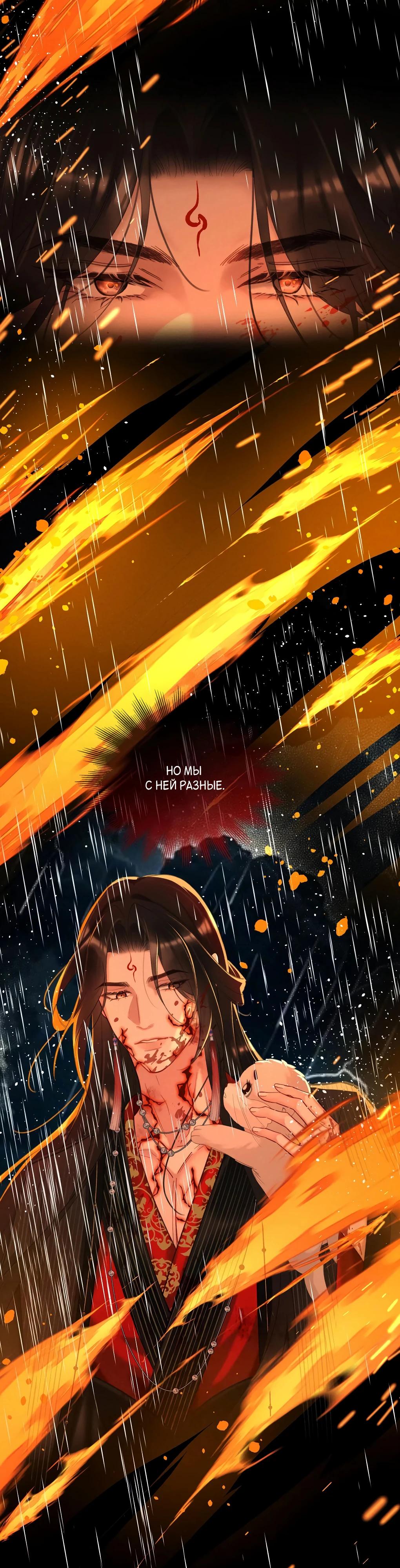 Манга Подношение «солёной рыбы» мастеру - Глава 25 Страница 3