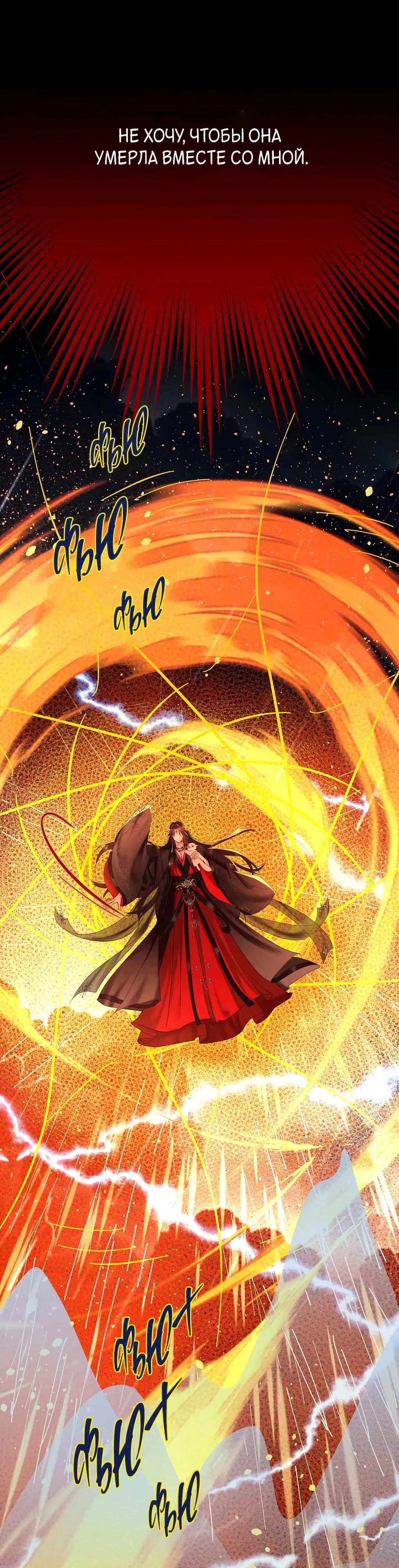 Манга Подношение «солёной рыбы» мастеру - Глава 25 Страница 5