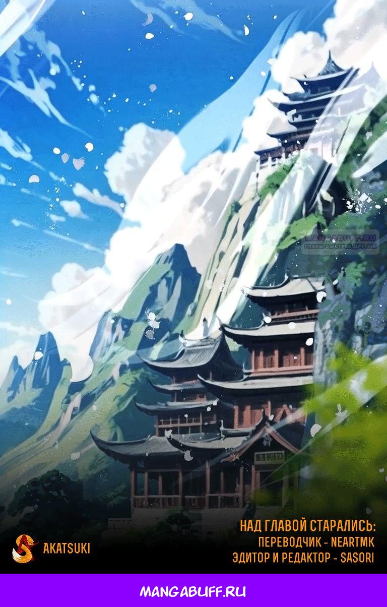 Манга Подношение «солёной рыбы» мастеру - Глава 27 Страница 21