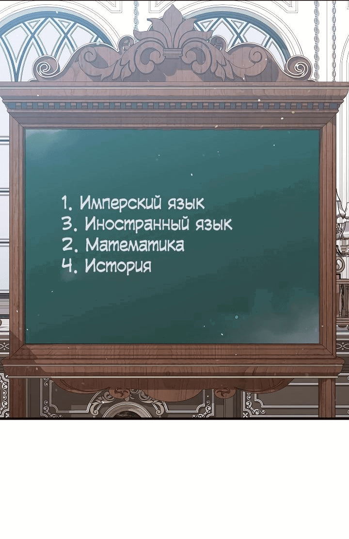 Манга Опекуны учеников одержимы мной - Глава 12 Страница 13