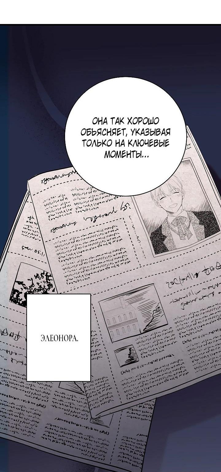 Манга Опекуны учеников одержимы мной - Глава 1 Страница 7