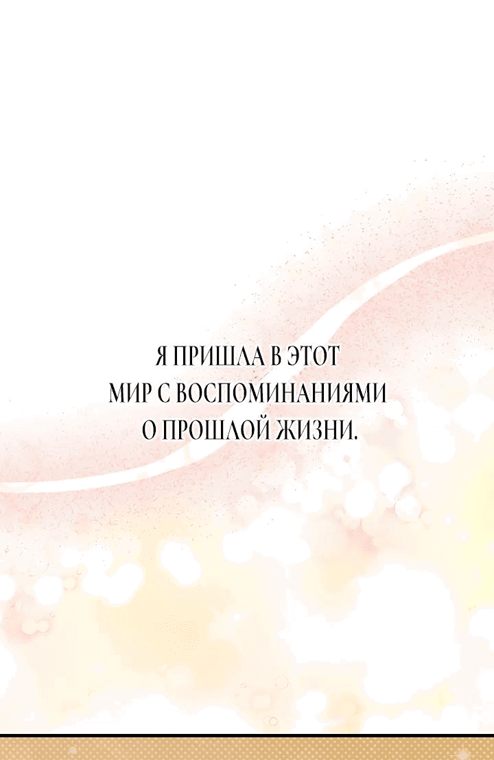 Манга Опекуны учеников одержимы мной - Глава 1 Страница 21