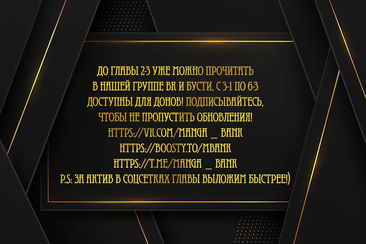 Манга Брак поневоле с психопатом - Глава 2.1 Страница 1