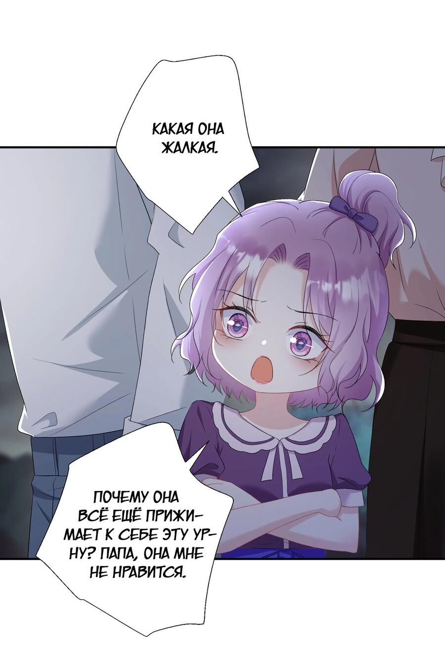 Манга Дочь богатой семьи сошла с ума после перерождения - Глава 31 Страница 4