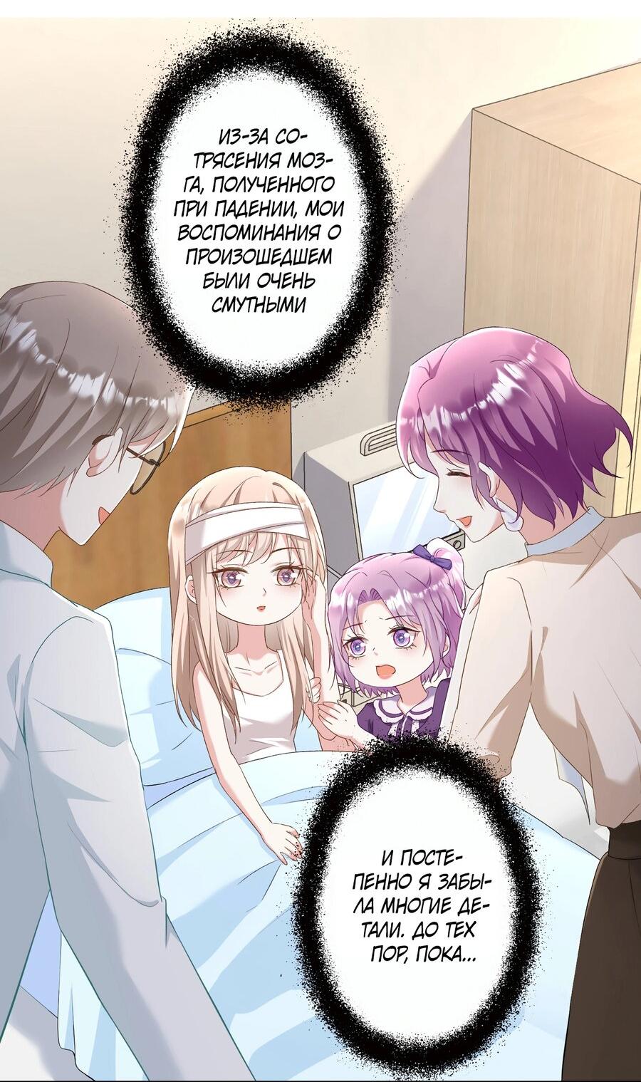 Манга Дочь богатой семьи сошла с ума после перерождения - Глава 31 Страница 18