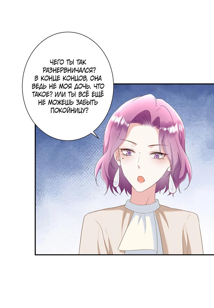 Манга Дочь богатой семьи сошла с ума после перерождения - Глава 31 Страница 15