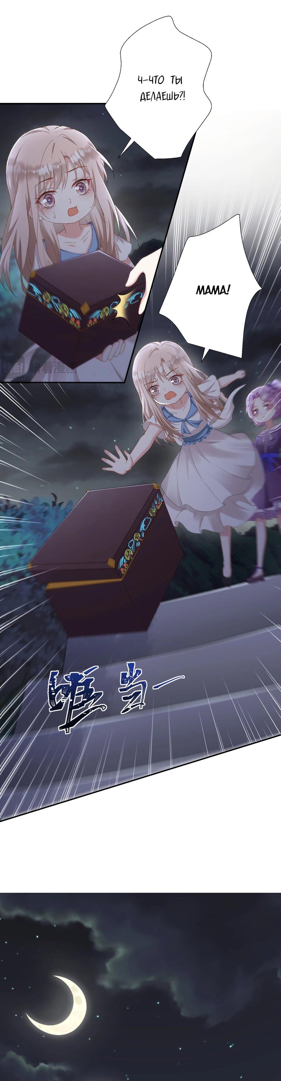 Манга Дочь богатой семьи сошла с ума после перерождения - Глава 31 Страница 10