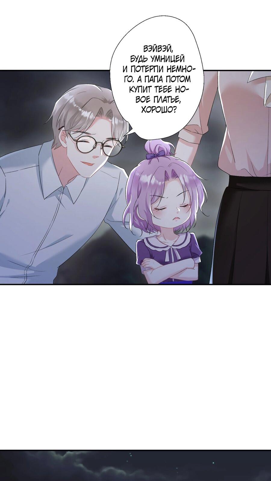 Манга Дочь богатой семьи сошла с ума после перерождения - Глава 31 Страница 5