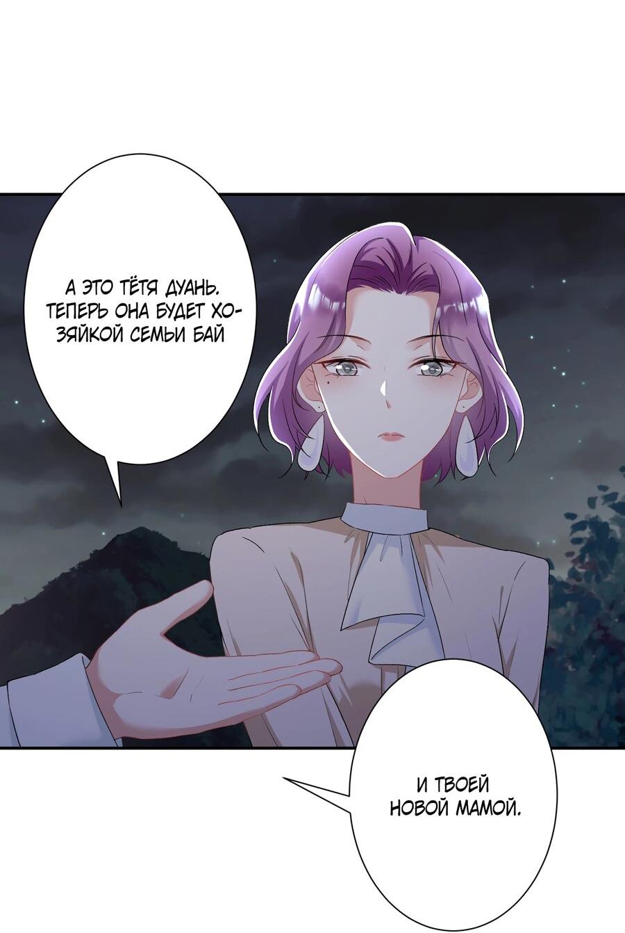 Манга Дочь богатой семьи сошла с ума после перерождения - Глава 31 Страница 7