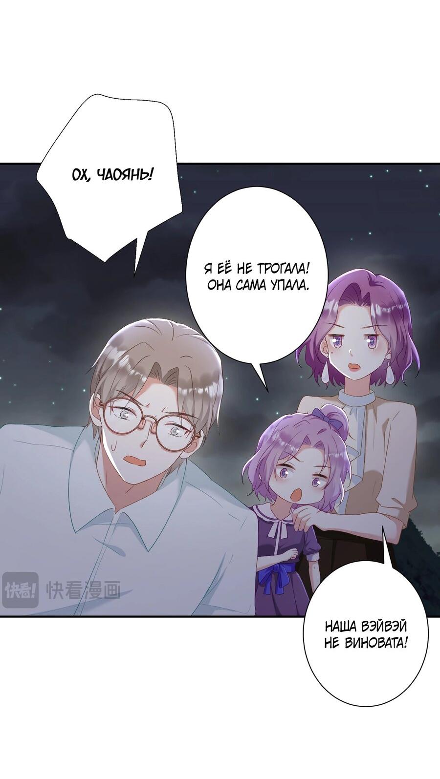 Манга Дочь богатой семьи сошла с ума после перерождения - Глава 31 Страница 13