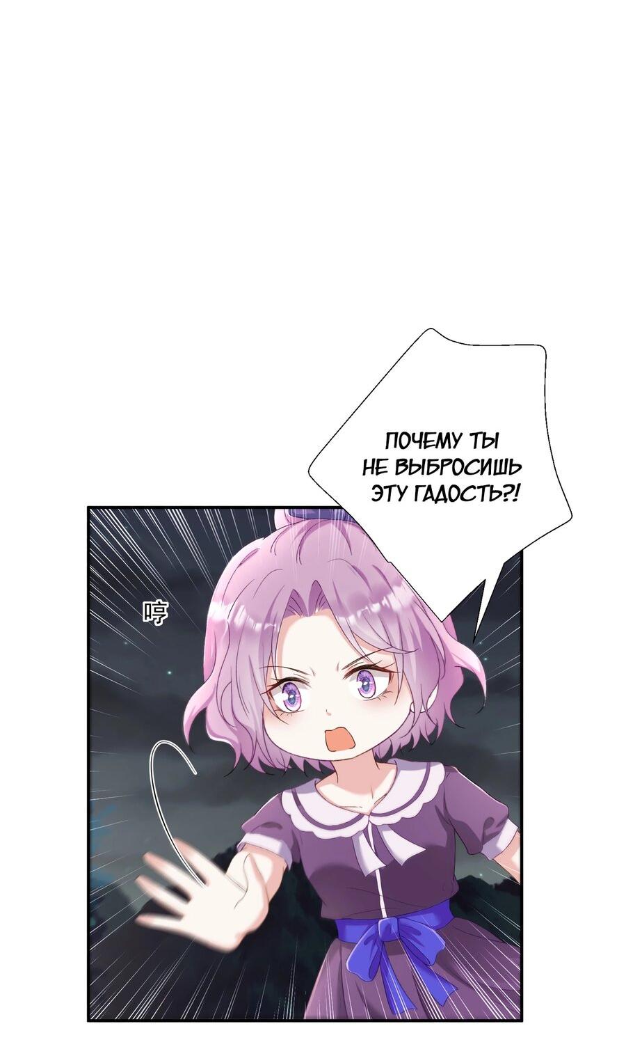 Манга Дочь богатой семьи сошла с ума после перерождения - Глава 31 Страница 9