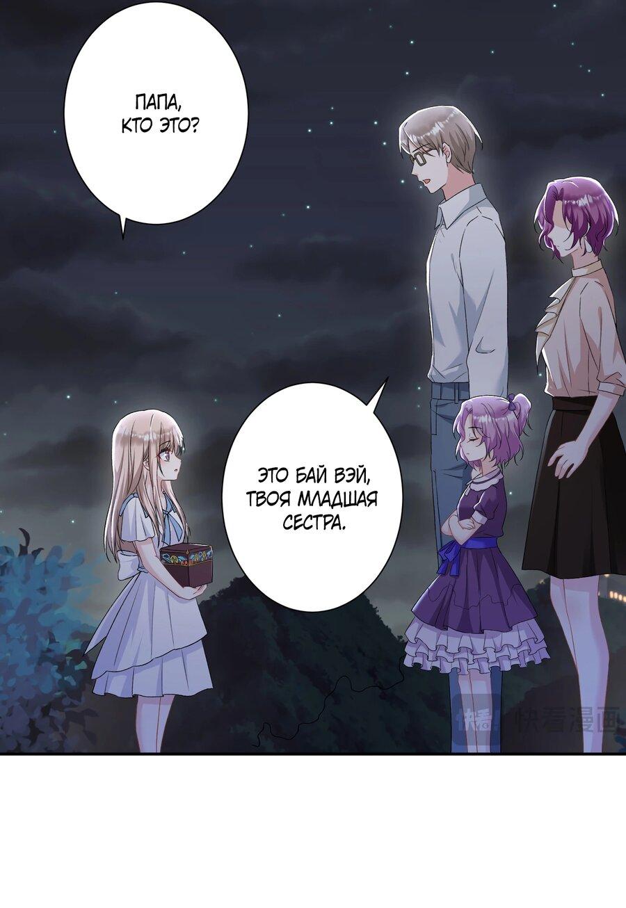 Манга Дочь богатой семьи сошла с ума после перерождения - Глава 31 Страница 6