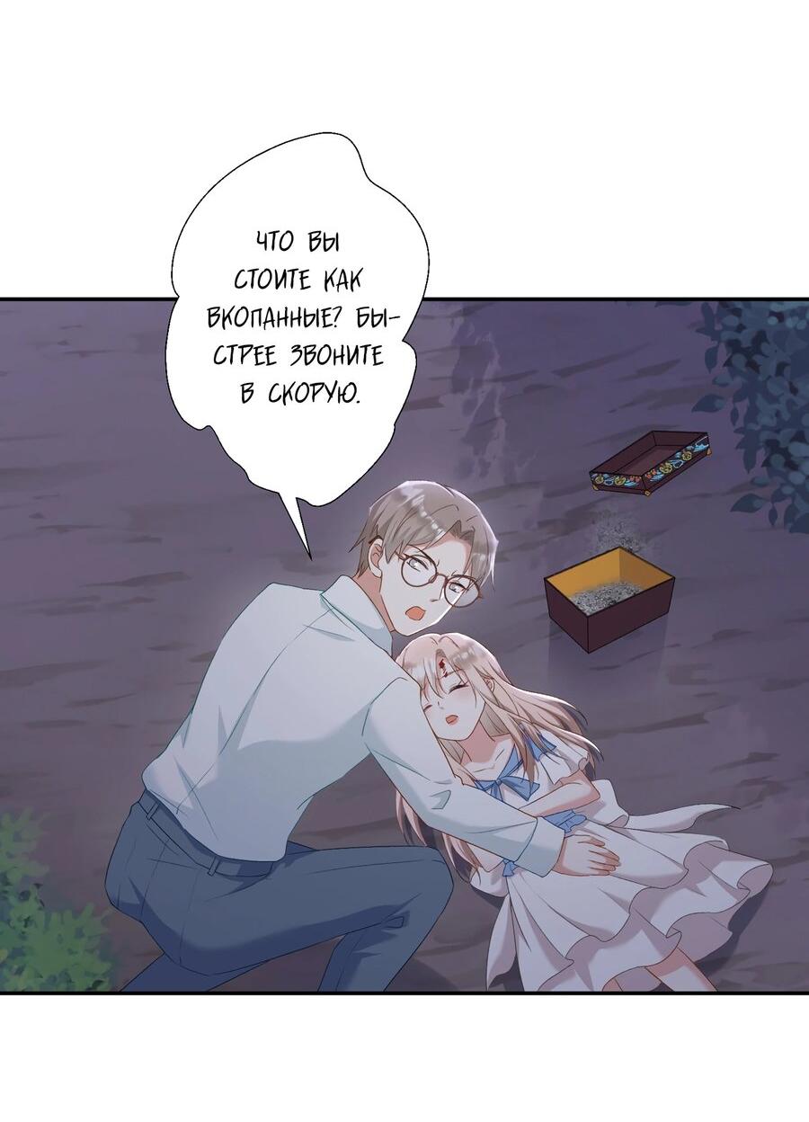 Манга Дочь богатой семьи сошла с ума после перерождения - Глава 31 Страница 14