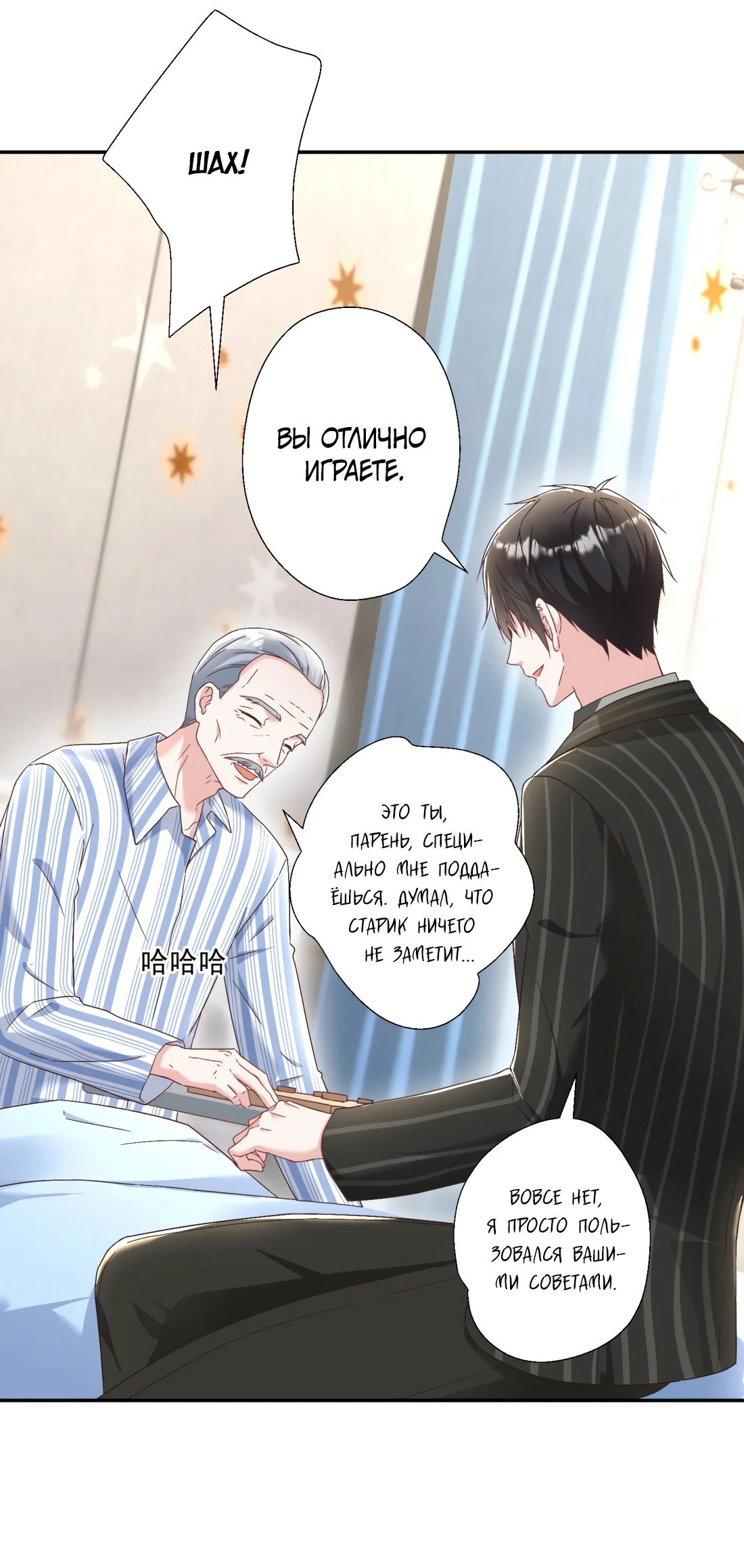 Манга Дочь богатой семьи сошла с ума после перерождения - Глава 30 Страница 14