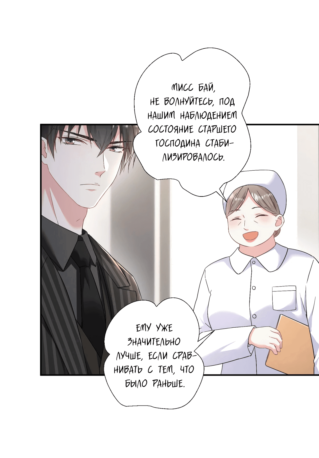 Манга Дочь богатой семьи сошла с ума после перерождения - Глава 30 Страница 21