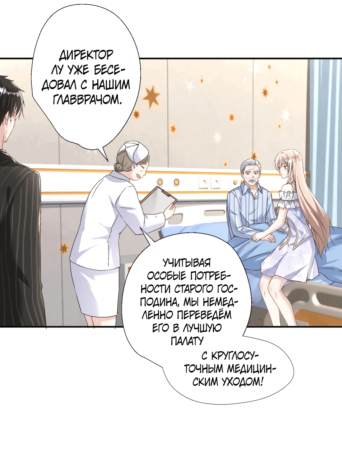 Манга Дочь богатой семьи сошла с ума после перерождения - Глава 30 Страница 22