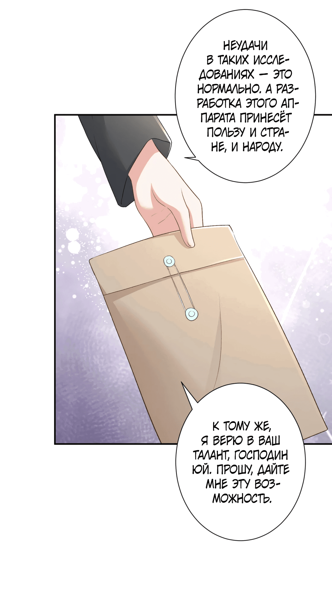 Манга Дочь богатой семьи сошла с ума после перерождения - Глава 30 Страница 2