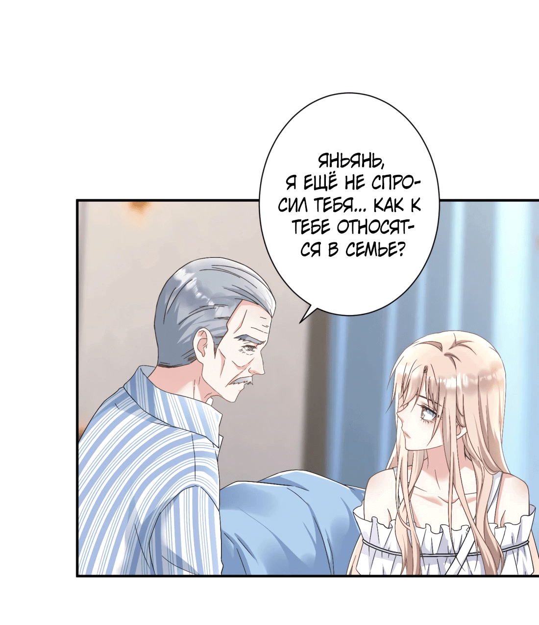 Манга Дочь богатой семьи сошла с ума после перерождения - Глава 30 Страница 28