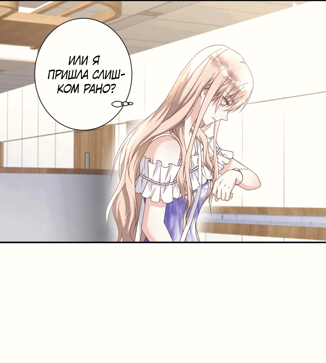 Манга Дочь богатой семьи сошла с ума после перерождения - Глава 30 Страница 12