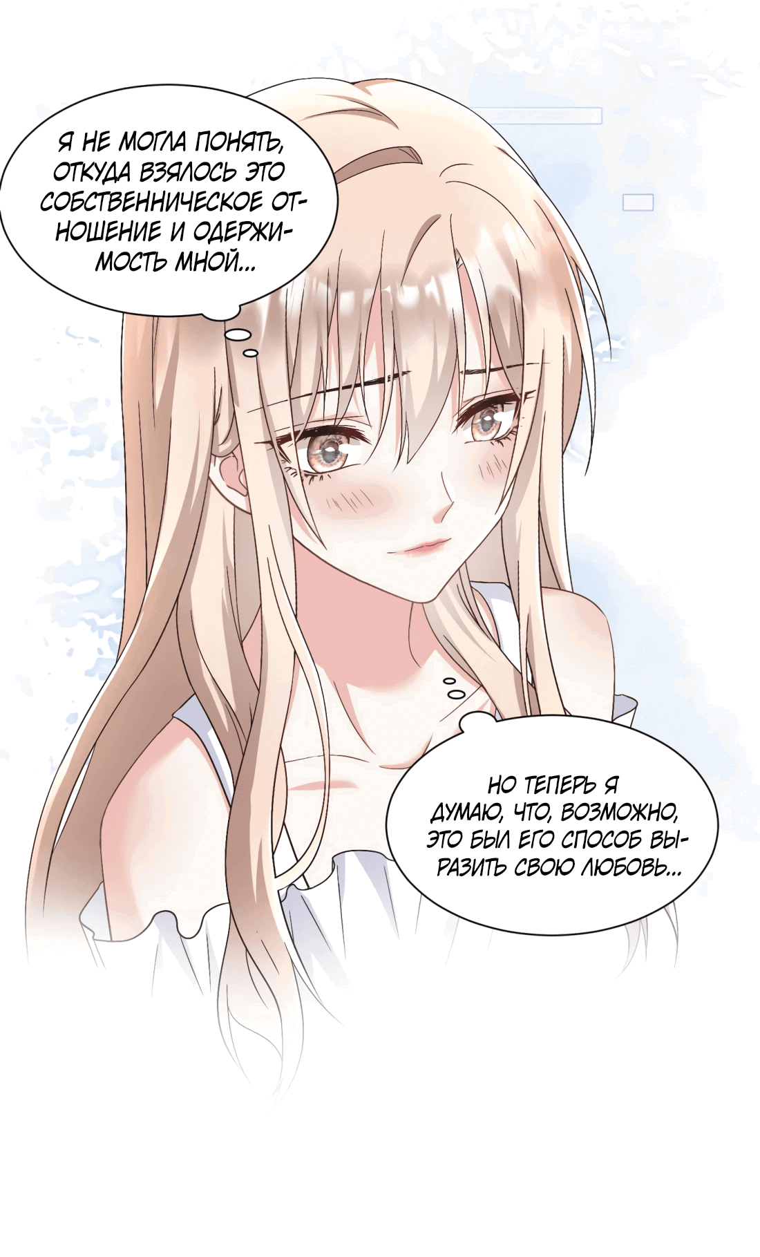 Манга Дочь богатой семьи сошла с ума после перерождения - Глава 30 Страница 27