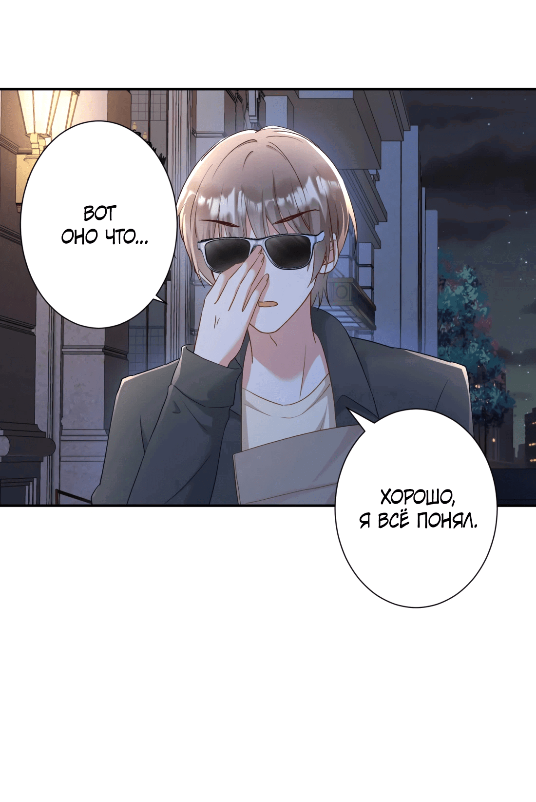 Манга Дочь богатой семьи сошла с ума после перерождения - Глава 30 Страница 6