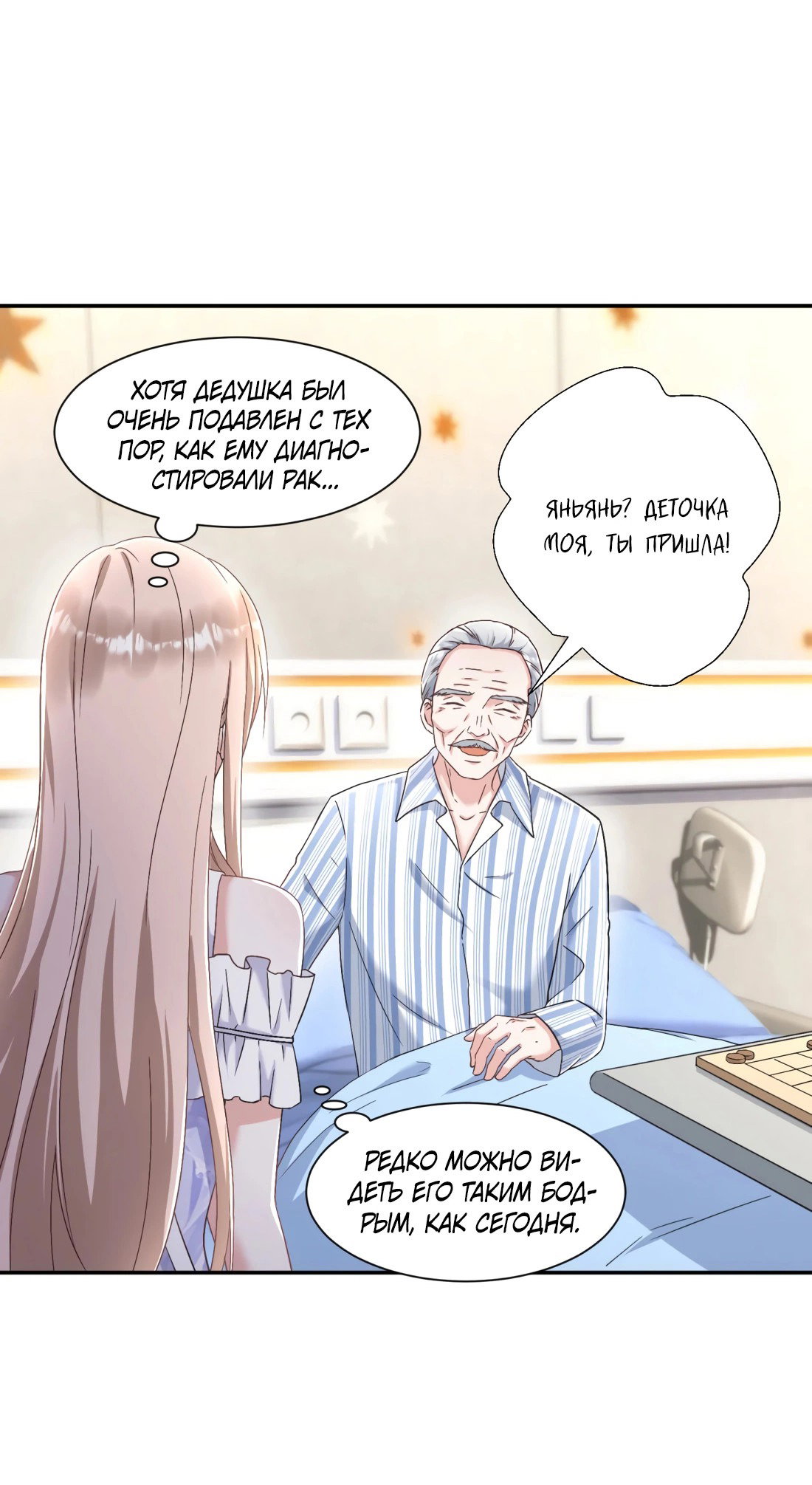 Манга Дочь богатой семьи сошла с ума после перерождения - Глава 30 Страница 19