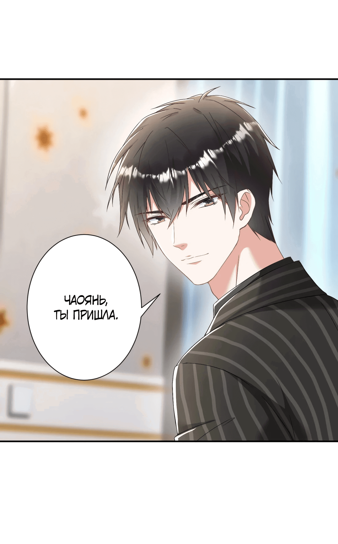 Манга Дочь богатой семьи сошла с ума после перерождения - Глава 30 Страница 16