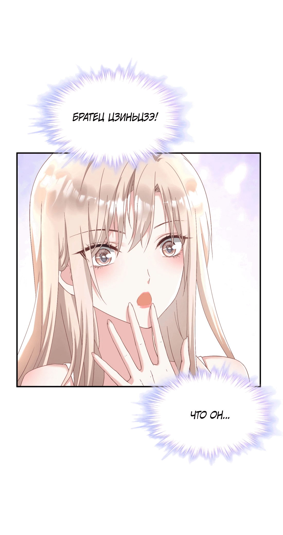 Манга Дочь богатой семьи сошла с ума после перерождения - Глава 30 Страница 15