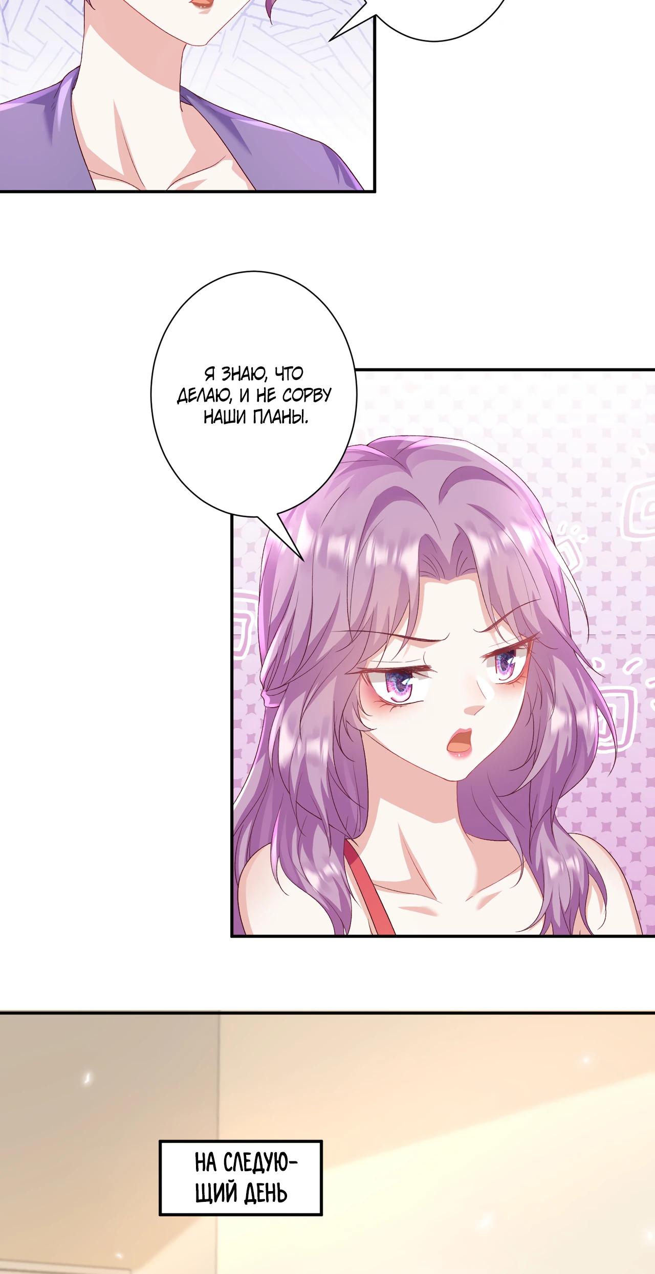 Манга Дочь богатой семьи сошла с ума после перерождения - Глава 34 Страница 8