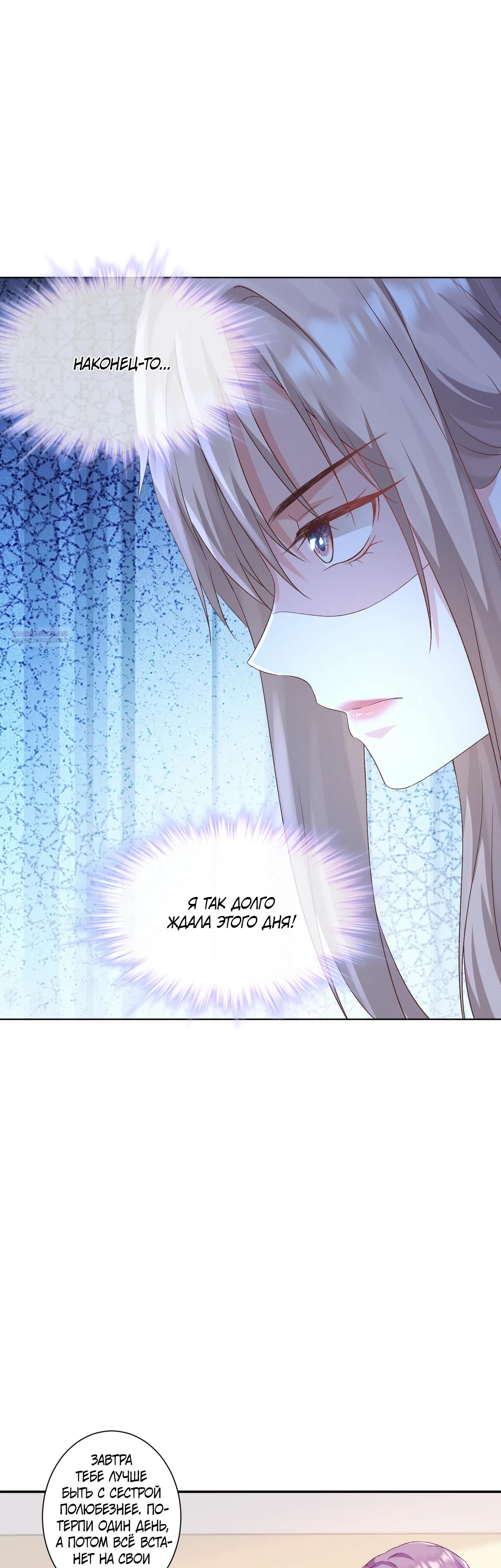 Манга Дочь богатой семьи сошла с ума после перерождения - Глава 34 Страница 6