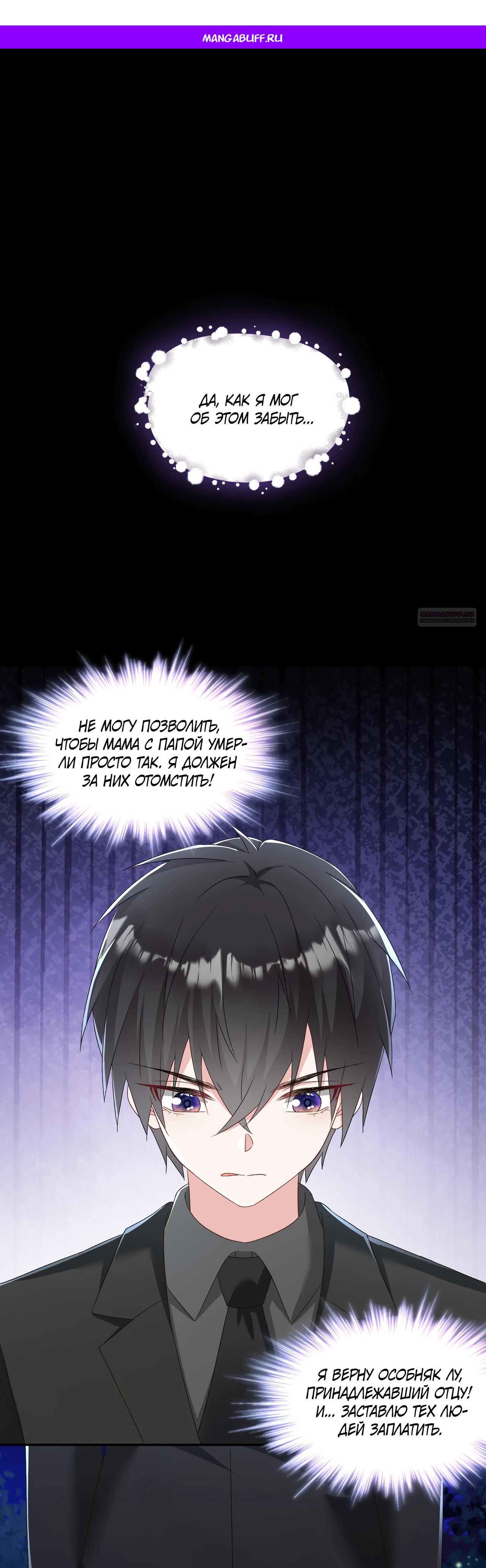 Манга Дочь богатой семьи сошла с ума после перерождения - Глава 33 Страница 1