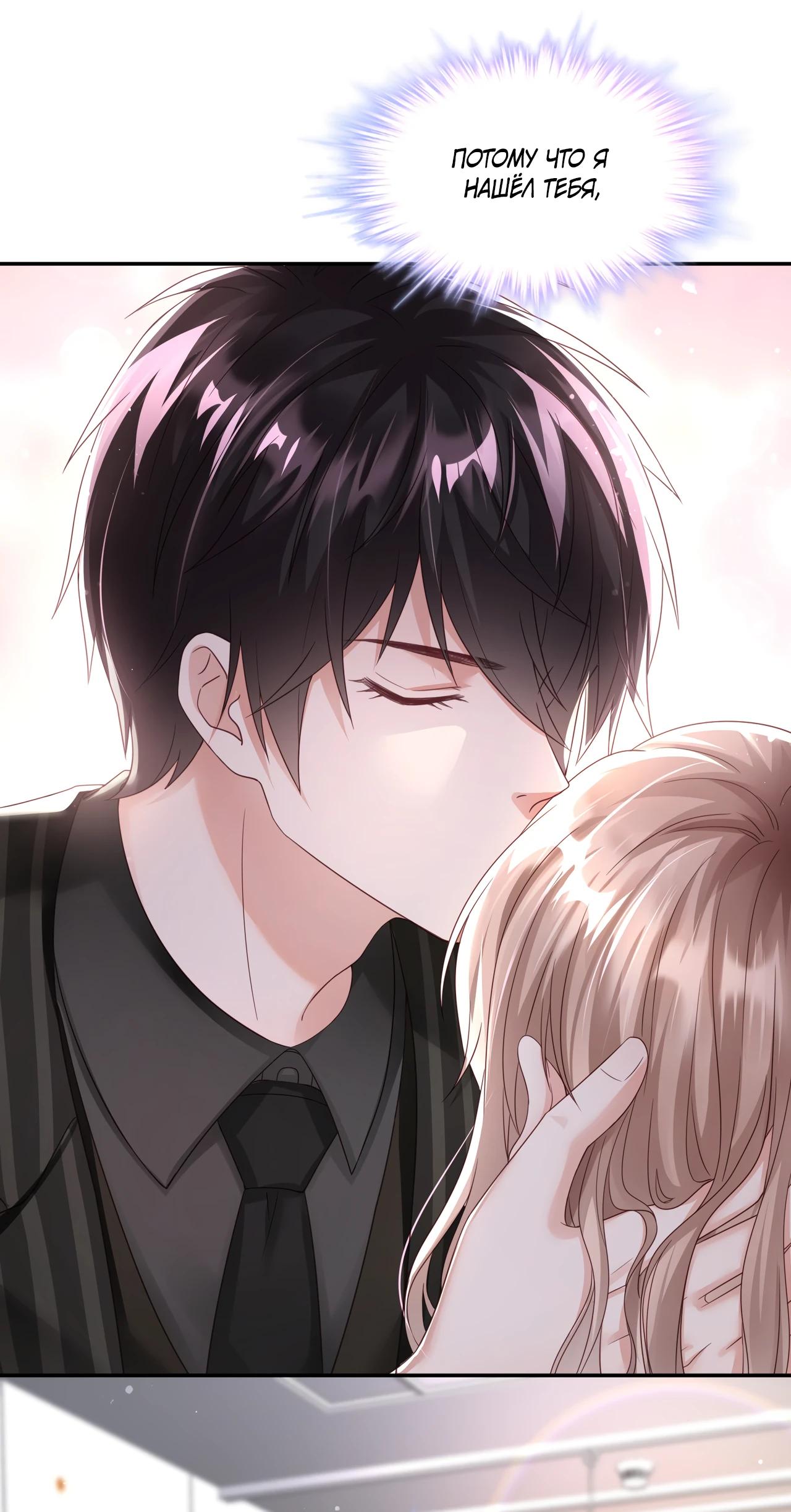 Манга Дочь богатой семьи сошла с ума после перерождения - Глава 33 Страница 7