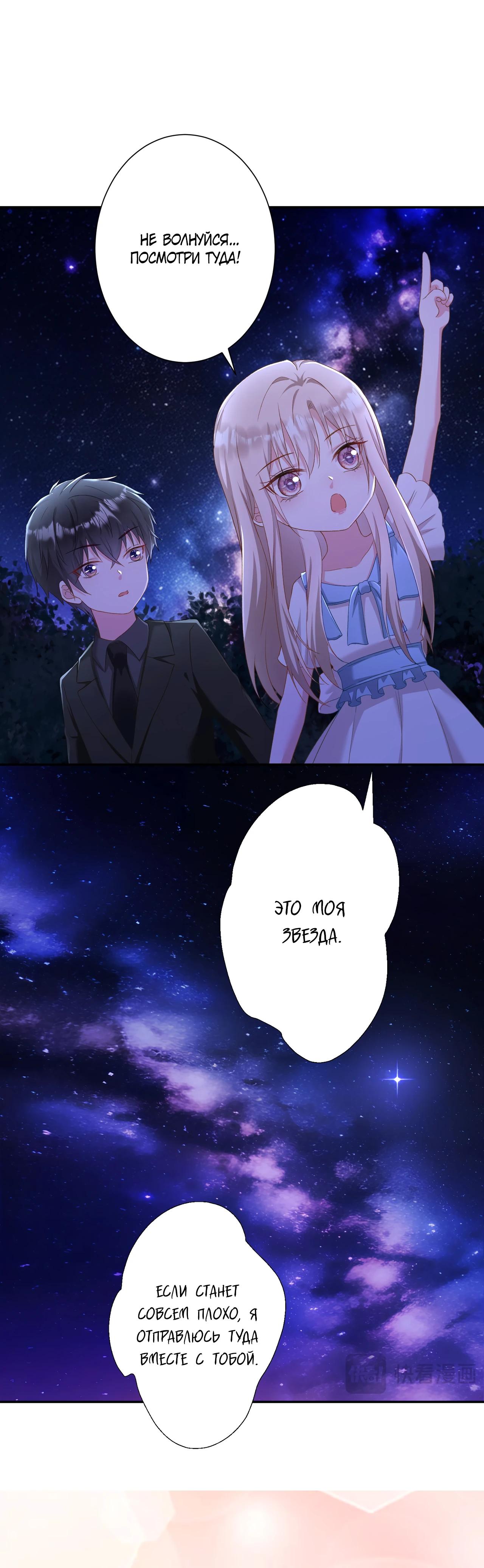 Манга Дочь богатой семьи сошла с ума после перерождения - Глава 33 Страница 3