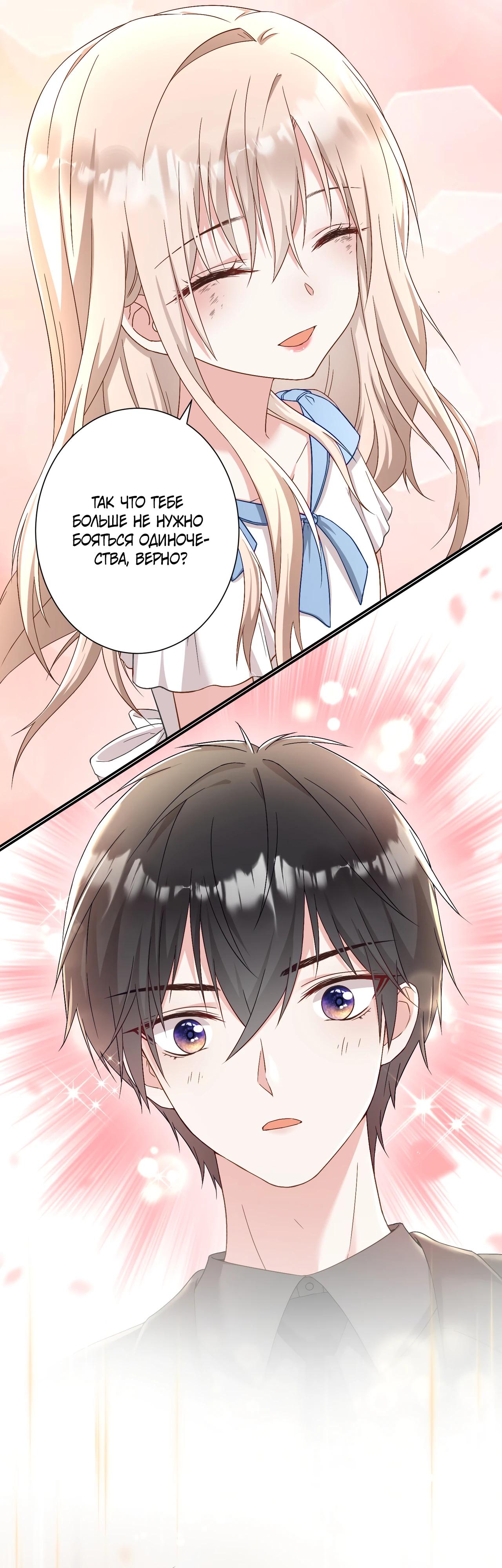 Манга Дочь богатой семьи сошла с ума после перерождения - Глава 33 Страница 4