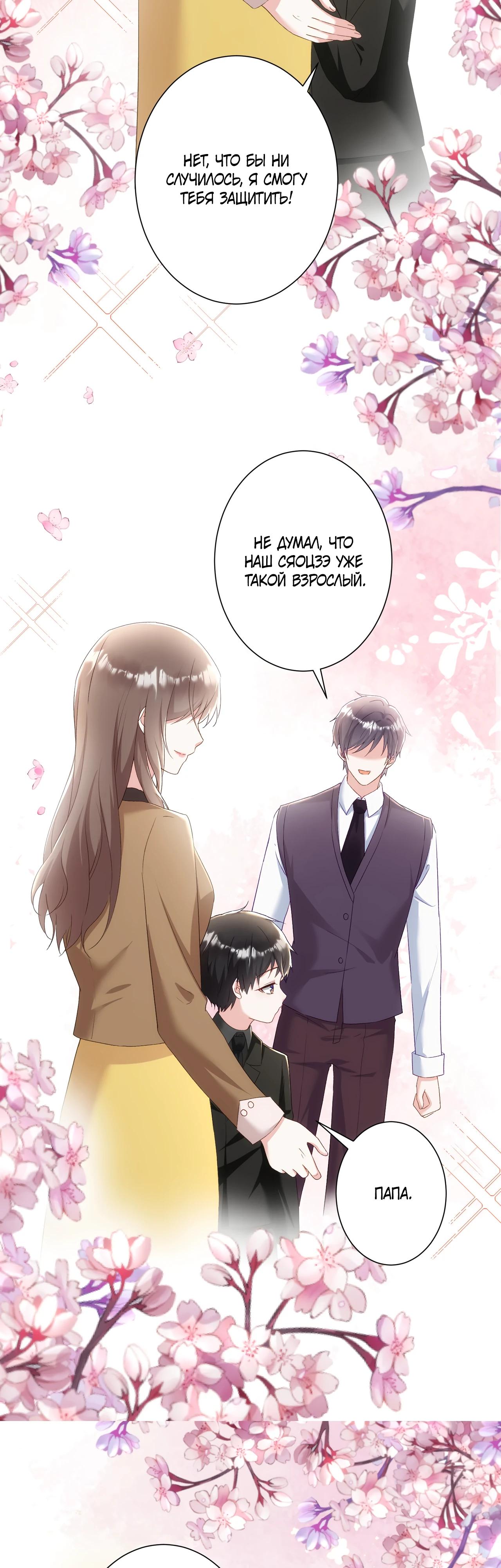 Манга Дочь богатой семьи сошла с ума после перерождения - Глава 32 Страница 16