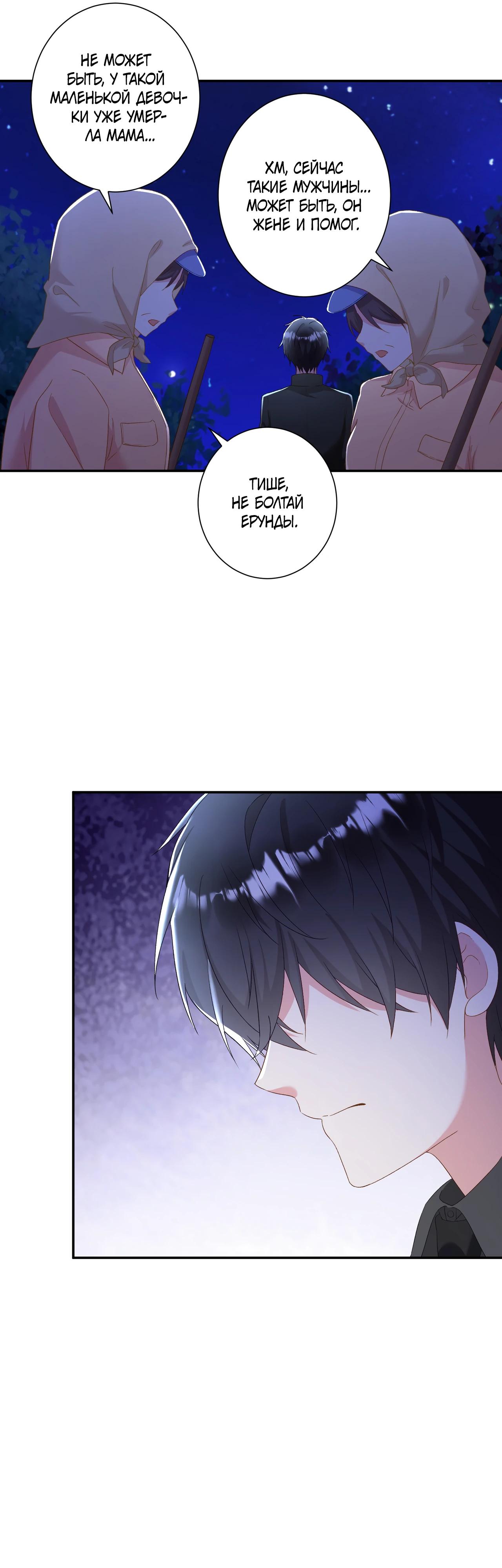 Манга Дочь богатой семьи сошла с ума после перерождения - Глава 32 Страница 5