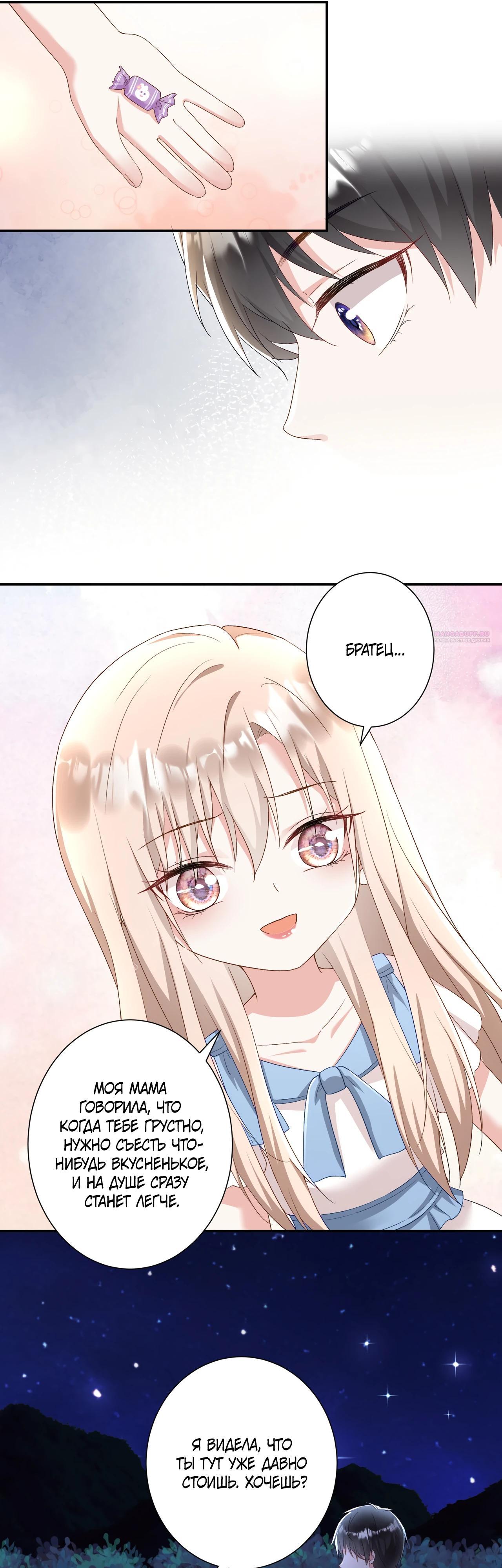 Манга Дочь богатой семьи сошла с ума после перерождения - Глава 32 Страница 6