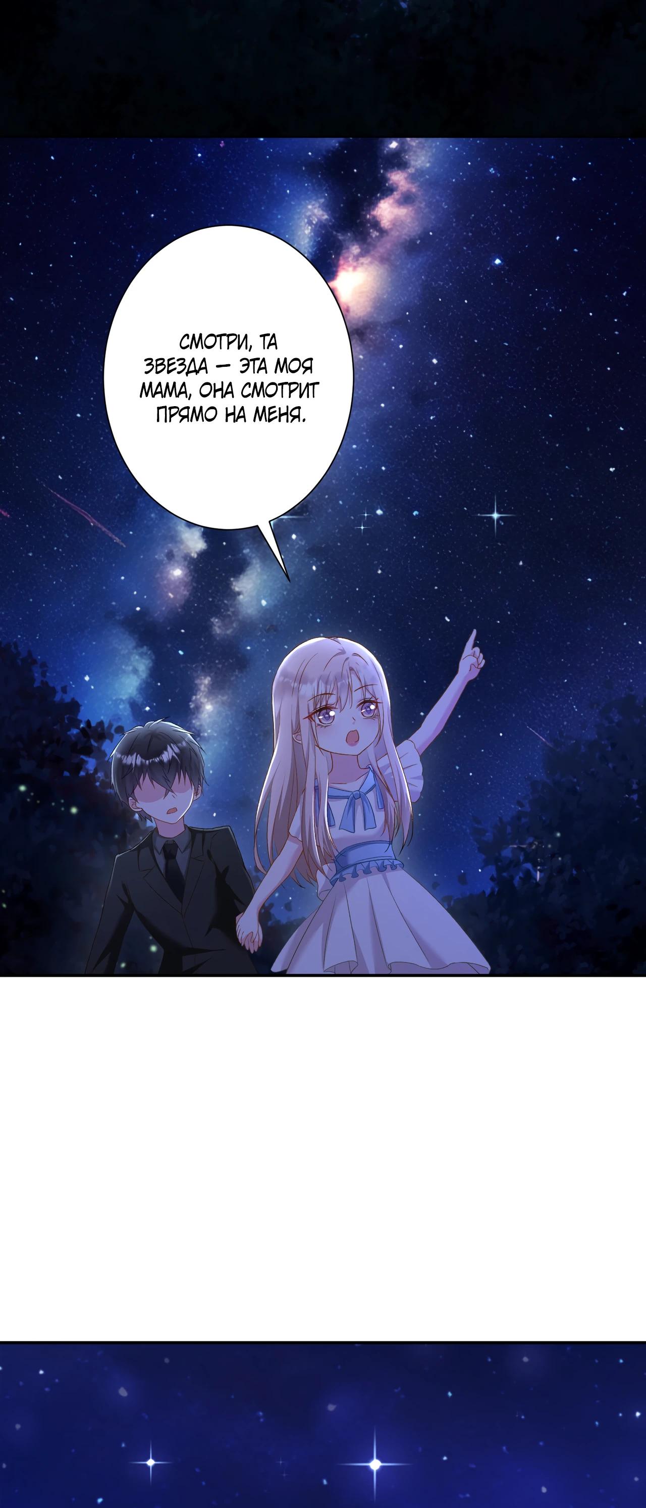 Манга Дочь богатой семьи сошла с ума после перерождения - Глава 32 Страница 12