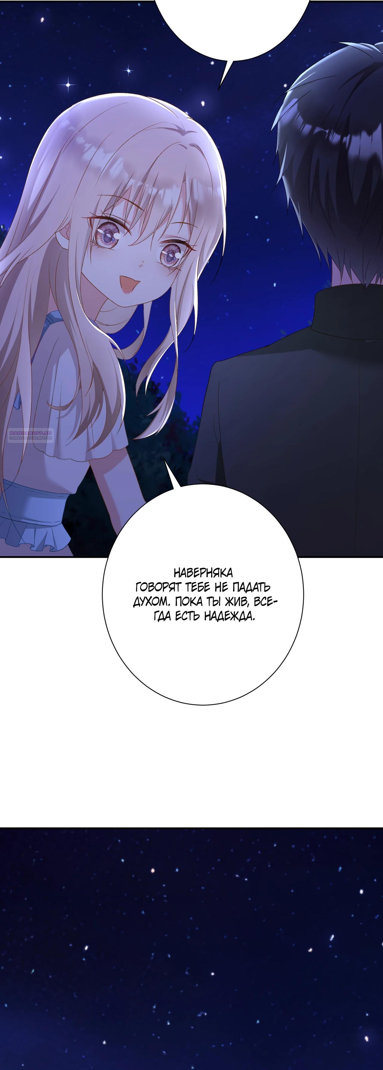 Манга Дочь богатой семьи сошла с ума после перерождения - Глава 32 Страница 14