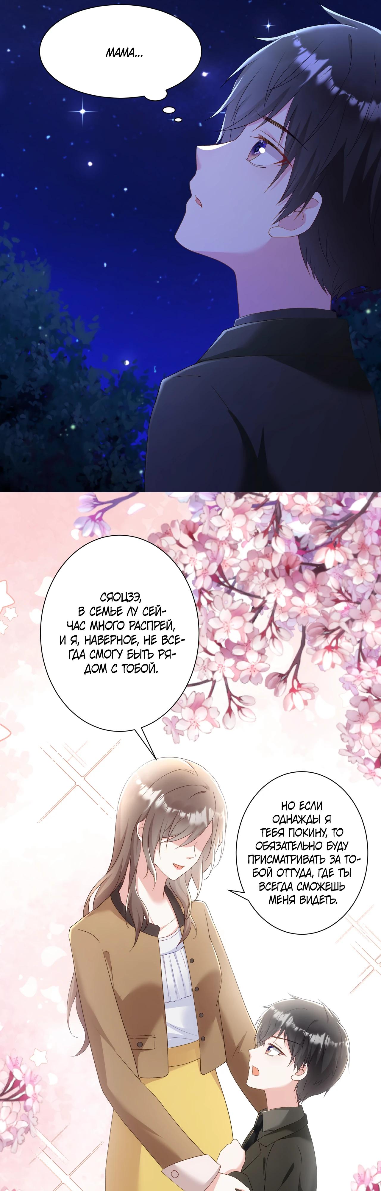 Манга Дочь богатой семьи сошла с ума после перерождения - Глава 32 Страница 15