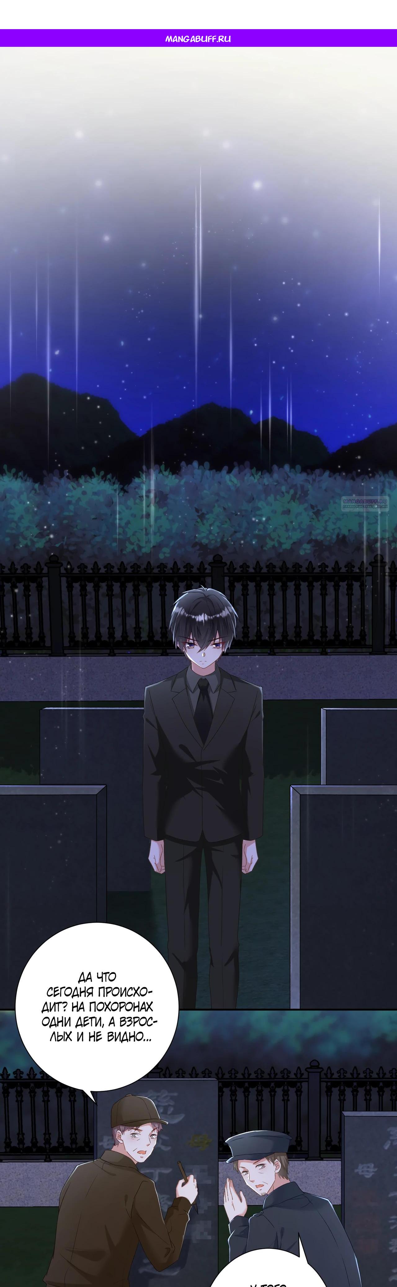 Манга Дочь богатой семьи сошла с ума после перерождения - Глава 32 Страница 1