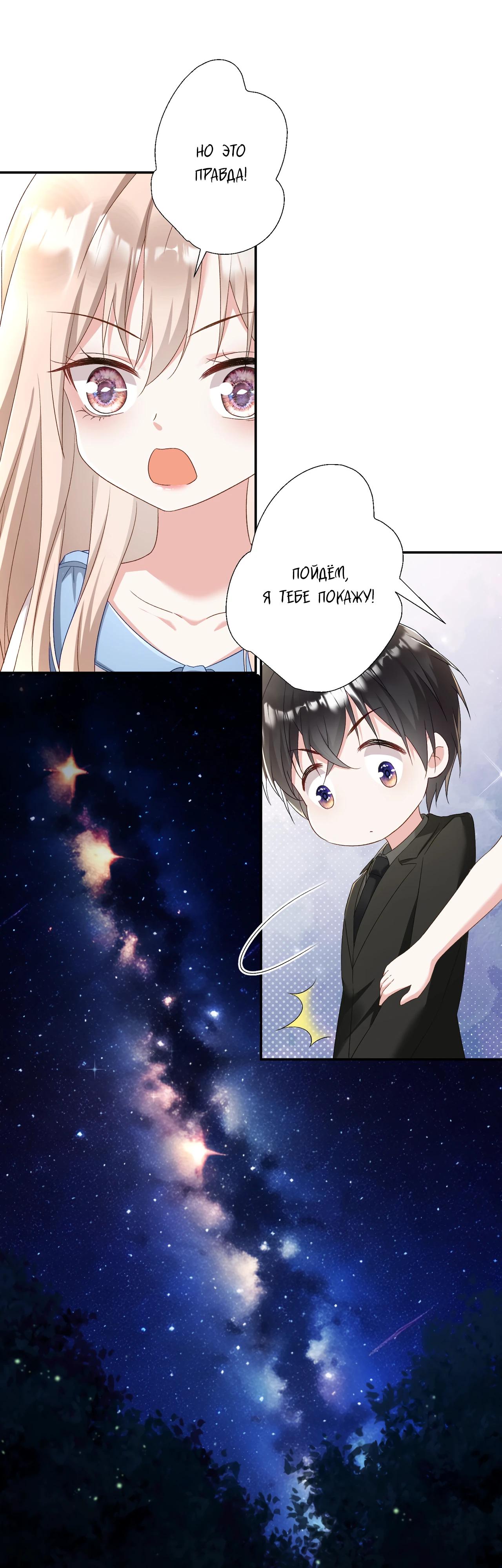 Манга Дочь богатой семьи сошла с ума после перерождения - Глава 32 Страница 11