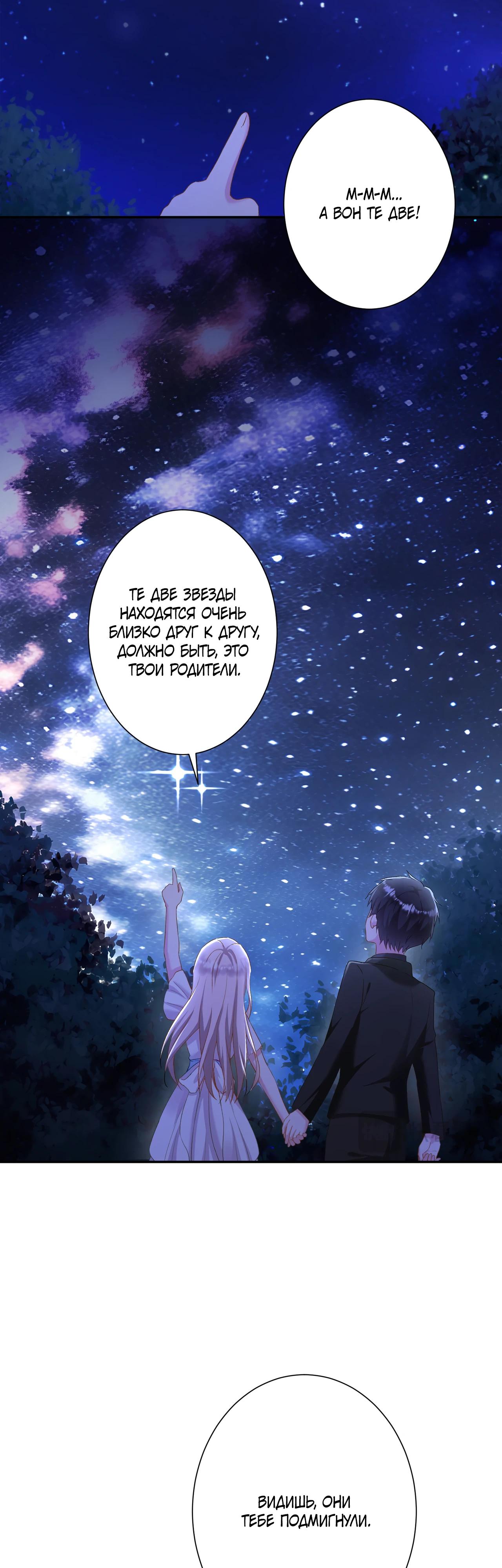 Манга Дочь богатой семьи сошла с ума после перерождения - Глава 32 Страница 13