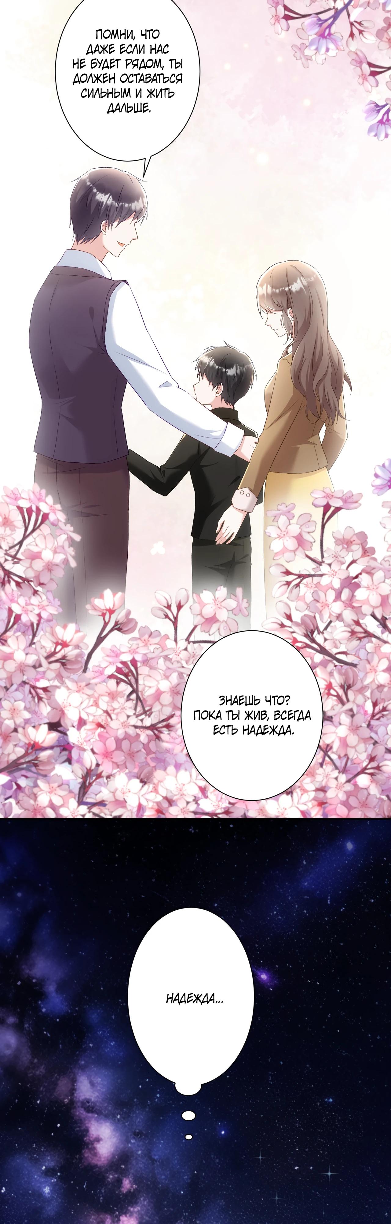 Манга Дочь богатой семьи сошла с ума после перерождения - Глава 32 Страница 17