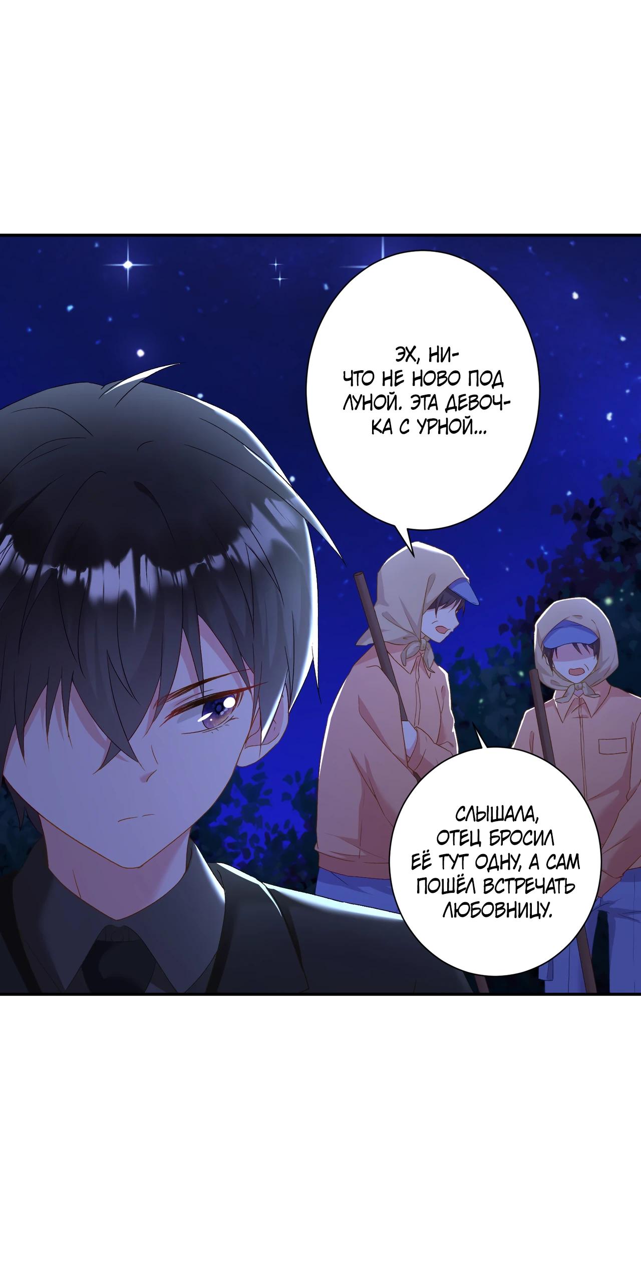 Манга Дочь богатой семьи сошла с ума после перерождения - Глава 32 Страница 4