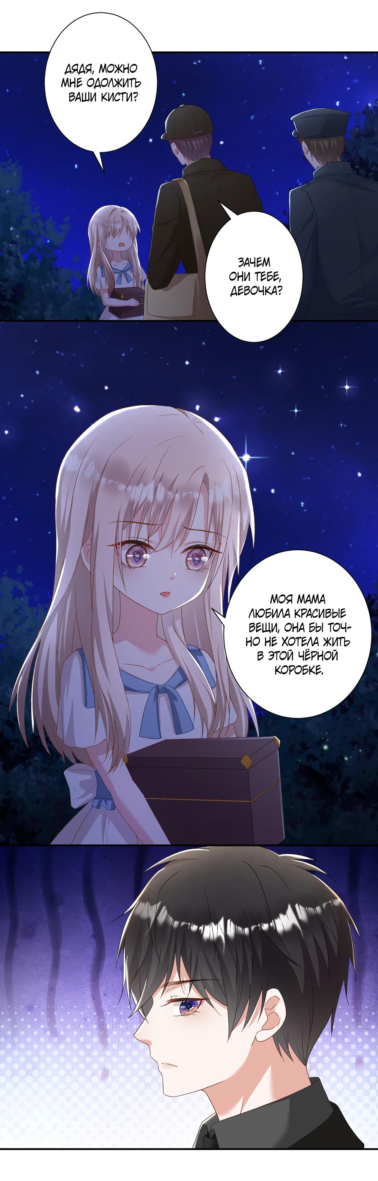 Манга Дочь богатой семьи сошла с ума после перерождения - Глава 32 Страница 3